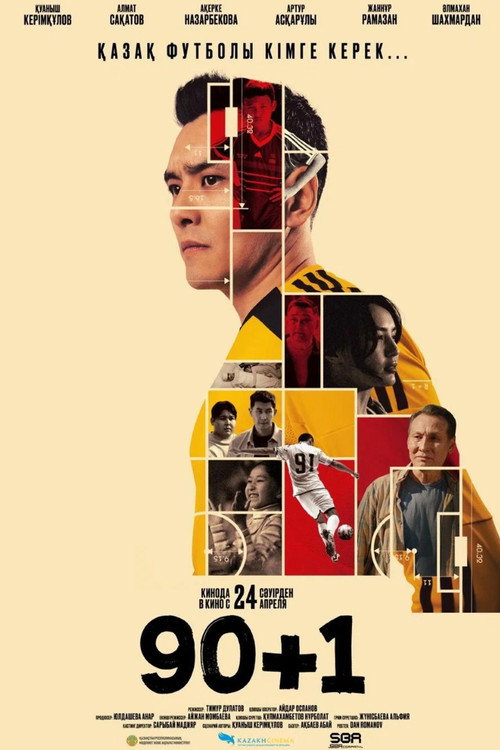 Movie poster for 90+1 (2025)