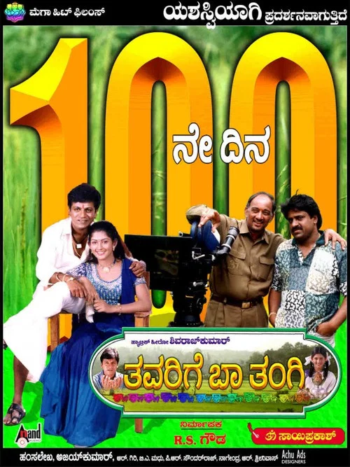 Movie poster for Thavarige Baa Thangi (2002)
