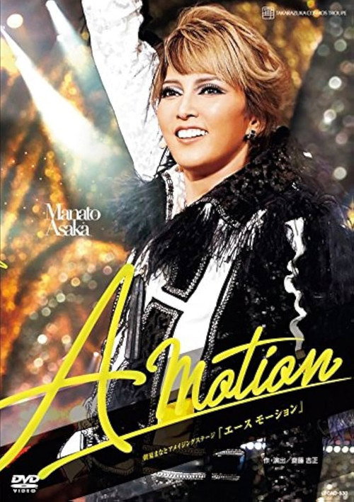 Movie poster for A Motion (2017)
