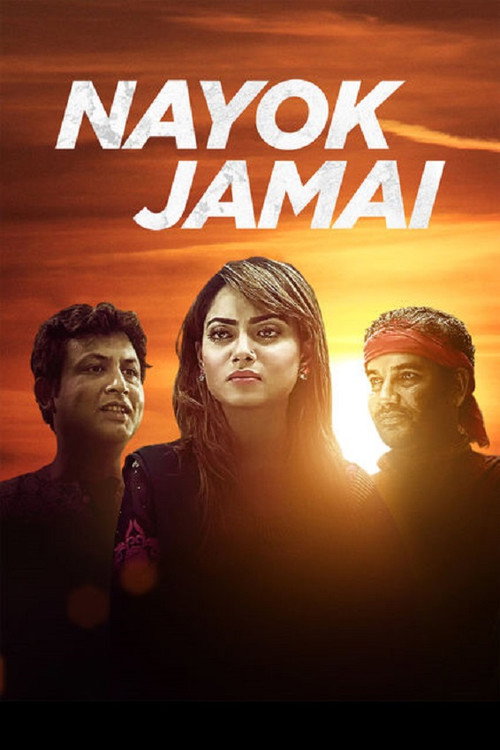Movie poster for Nayok Jamai (2015)
