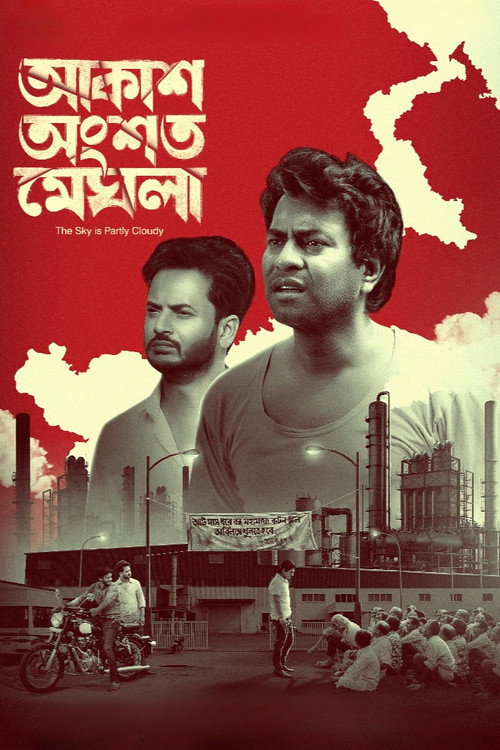 Movie poster for Akash Ongshoto Meghla (2022)