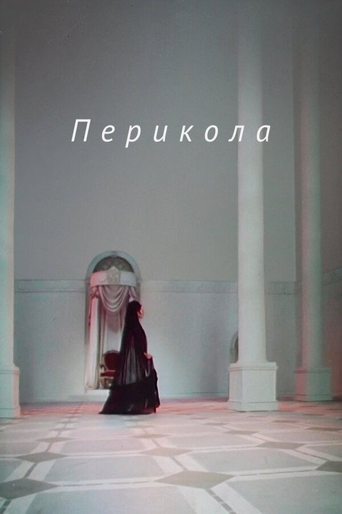 Movie poster for Perikola (1984)