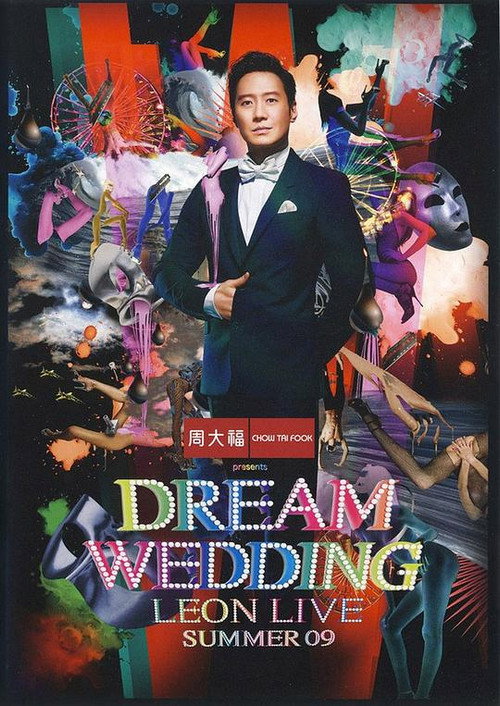 Movie poster for Dream Wedding Leon Live Summer 09 (2009)