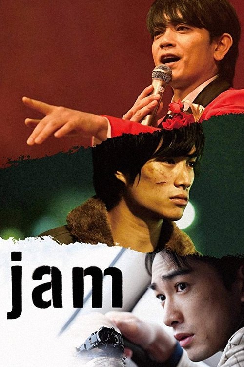 Movie poster for Jam (2018)