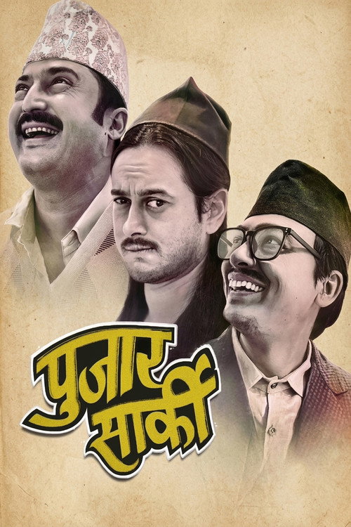 Movie poster for Pujar Sarki (2024)