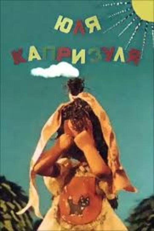 Movie poster for Yula is Capricious (1955)