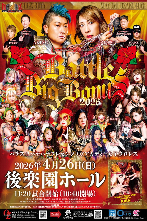 Movie poster for OZ Academy OZ 30th & OZAKI 40th ~Battle Big Bonus 2026~ (2026)