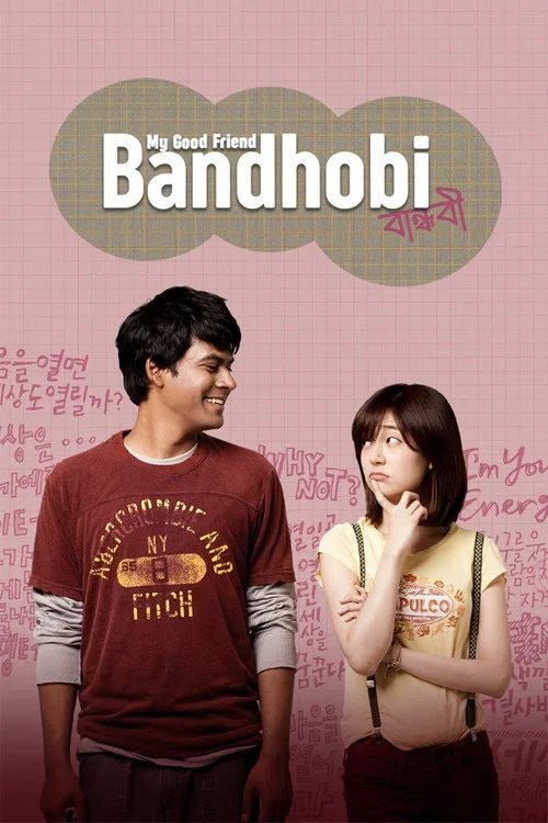 Movie poster for Bandhobi (2009)