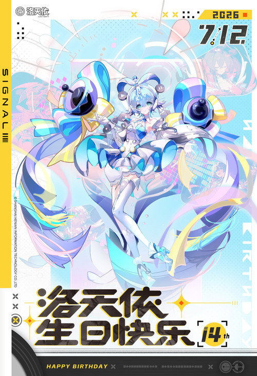 Movie poster for 「信号Signal」洛天依十四周年·共鸣之夜生日会 (2026)
