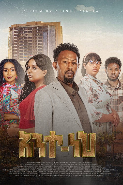 Movie poster for Ante Neh (2026)