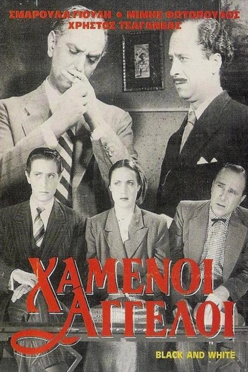 Movie poster for Fallen Angels (1948)