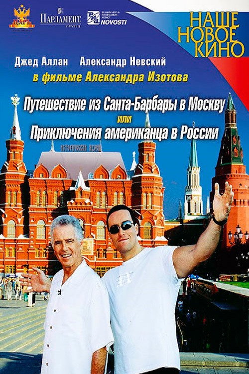 Movie poster for Journey from Santa Barbara to Moscow, or the Adventures of an American in Russia (2005)