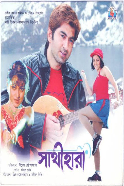 Movie poster for Sathihara (2006)