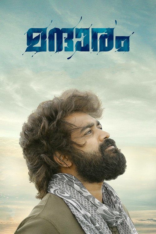 Movie poster for Mandharam (2018)