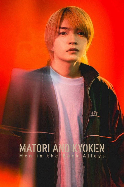 Series poster for Matori & Kyoken Men in the Back Alleys (2026)