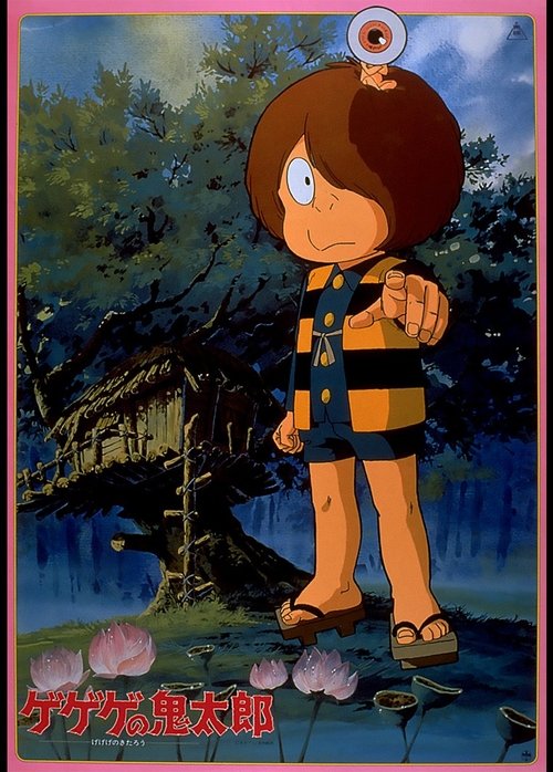 Movie poster for Gegege no Kitaro (1985)