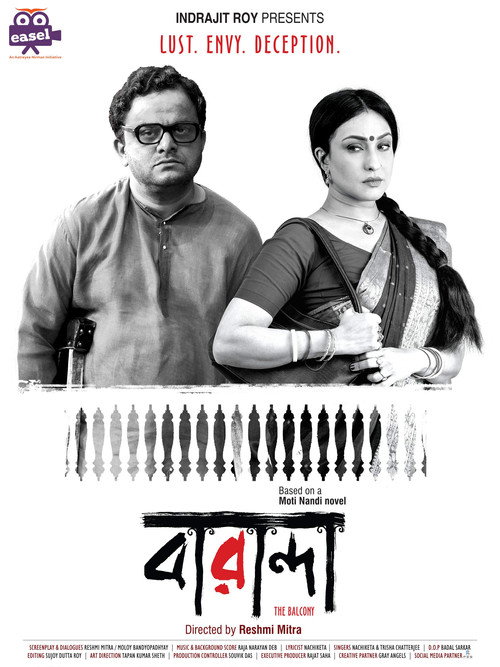 Movie poster for Baranda (2017)