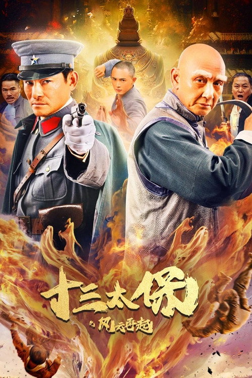 Movie poster for Thirteen Generals: Wind and the Cloud Rise Again (2024)