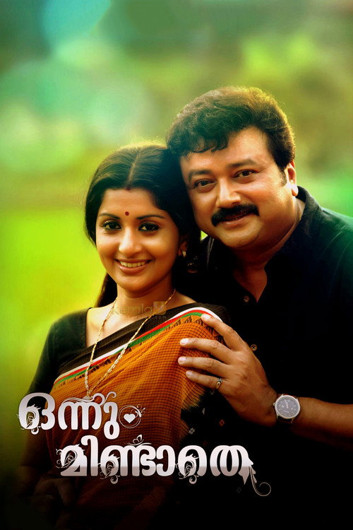 Movie poster for Onnum Mindathe (2014)