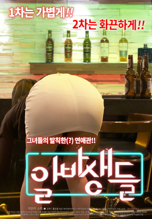 Movie poster for The Albasaeng (2016)