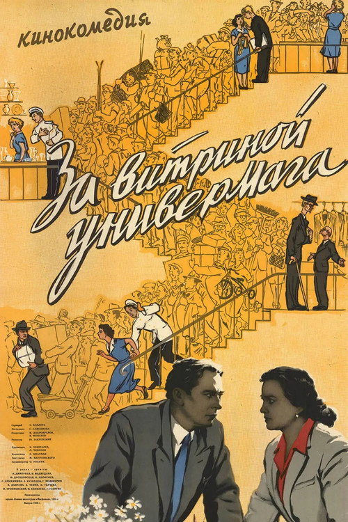 Movie poster for Behind Show Windows (1956)