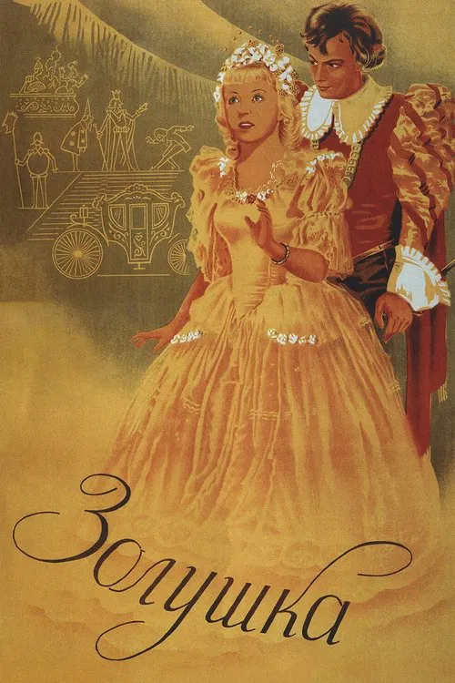 Movie poster for Cinderella (1947)