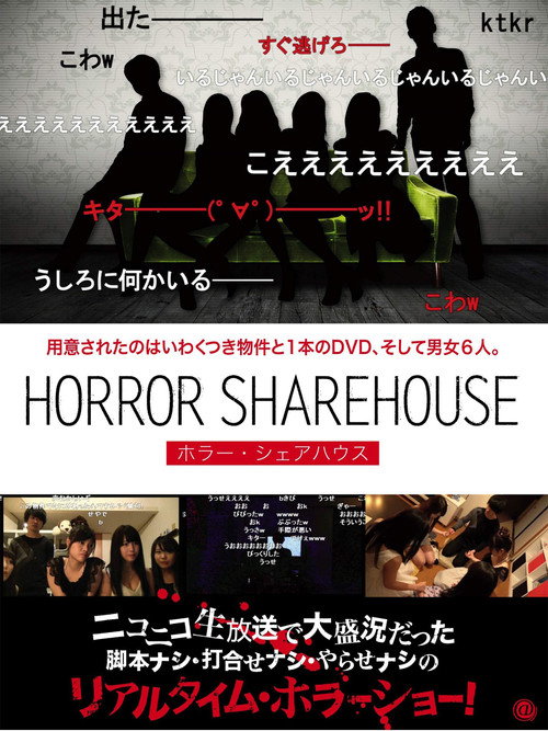 Movie poster for Horror Sharehouse (2015)