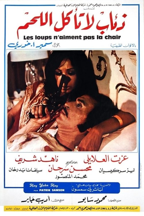 Movie poster for Wolves That Do Not Eat Meat (1973)