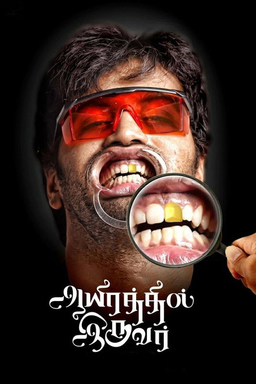 Movie poster for Aayirathil Iruvar (2017)