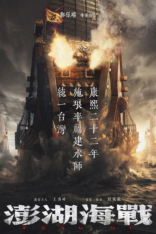 Movie poster for The Belief (2026)