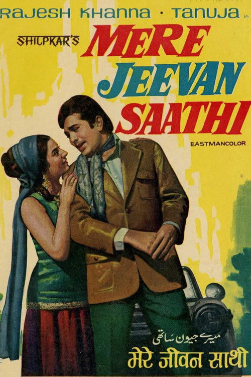 Movie poster for Mere Jeevan Saathi (1972)