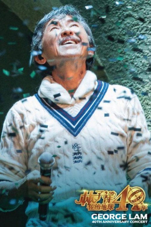 Movie poster for George Lam 40th Anniversary Concert (2016)