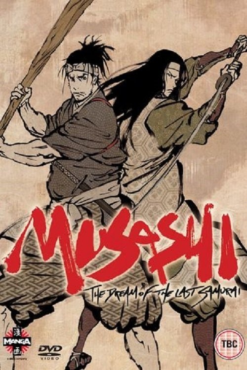 Movie poster for Musashi: The Dream of the Last Samurai (2009)