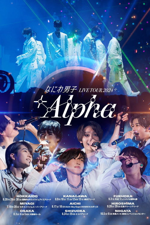 Movie poster for Naniwa Danshi LIVE TOUR 2024 '+Alpha' (2025)