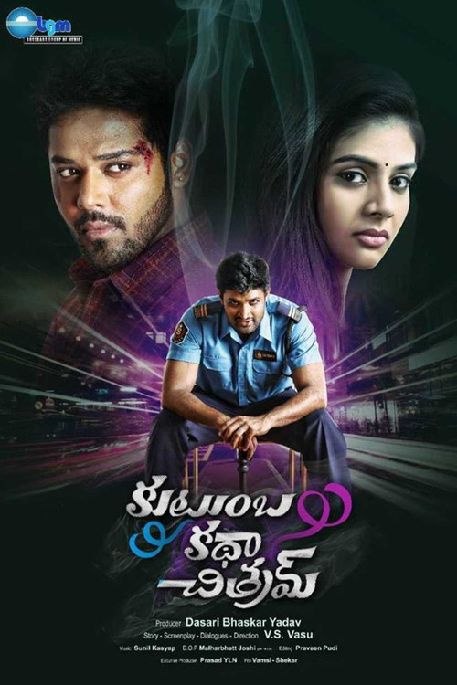 Movie poster for Kutumba Katha Chitram (2017)