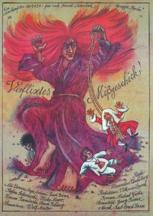Movie poster for Blessed Misfortune! (1989)