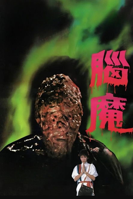 Movie poster for The Black Magic with Buddha (1983)
