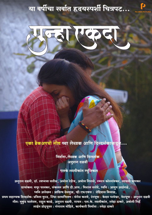 Movie poster for Punha Ekada