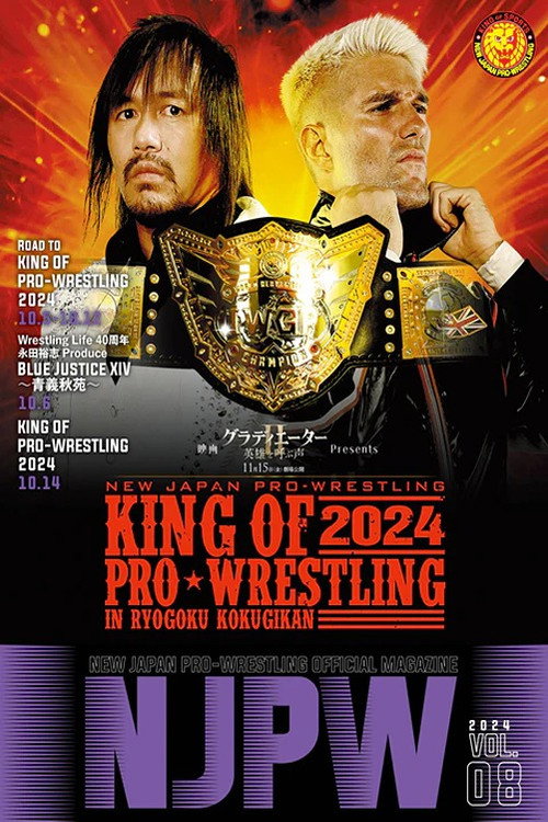 Movie poster for NJPW King of Pro Wrestling 2024 (2024)