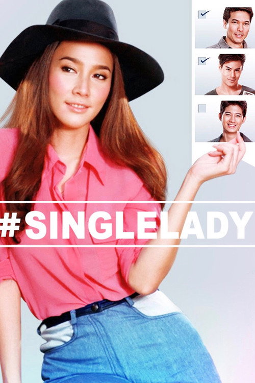Movie poster for Single Lady (2015)