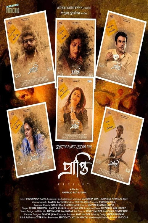 Movie poster for Prapti - Receipt (2022)