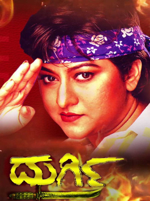 Movie poster for Durgi (2004)