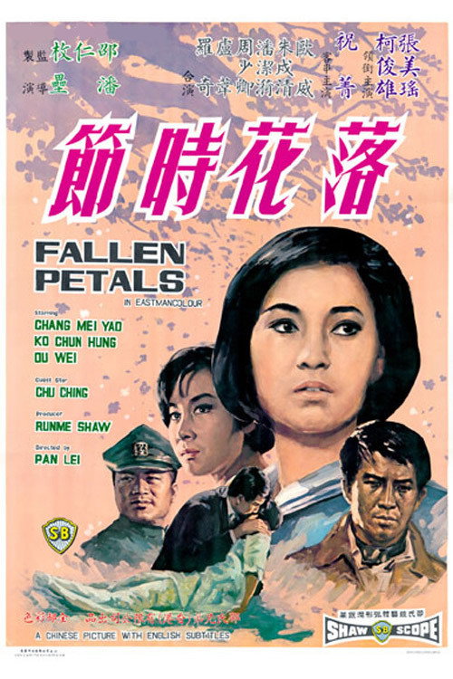 Movie poster for Fallen Petals (1968)