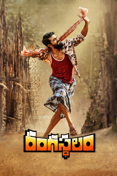 Movie poster for Rangasthalam (2018)