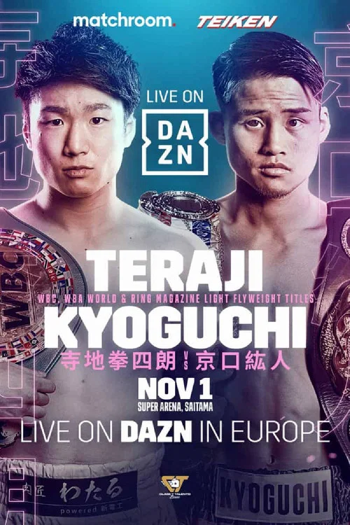Movie poster for Kenshiro Teraji vs. Hiroto Kyoguchi (2022)