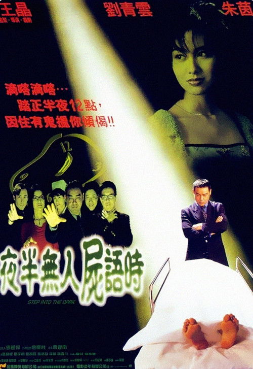 Movie poster for Step Into the Dark (1998)