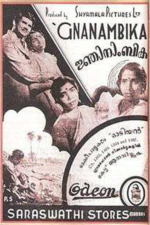 Movie poster for Gnanambika (1940)