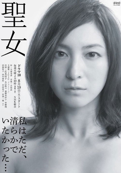 Saintly Woman poster