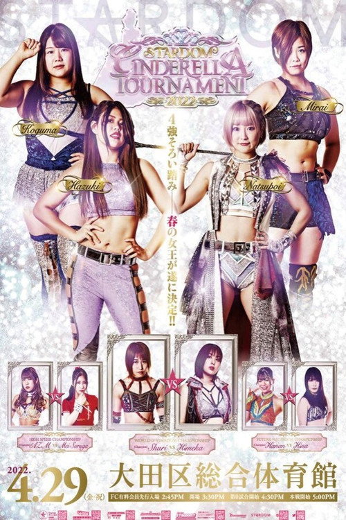 Movie poster for Stardom Cinderella Tournament 2022 ~Finals~ (2022)