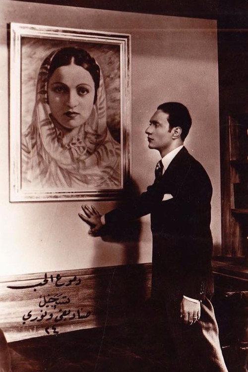 Movie poster for Tears of Love (1935)